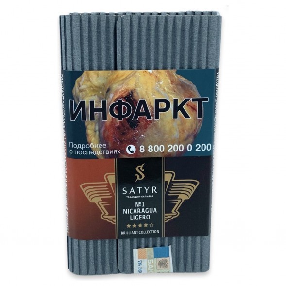 Табак Satyr Brilliant - Nicaragua Ligero (100 грамм) купить в Перми