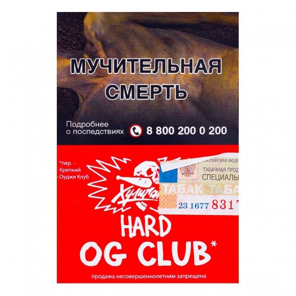 Табак Хулиган Hard - OG Клуб (Клубника и Ревень, 25 грамм) купить в Перми