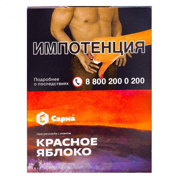 Табак Сарма - Красное Яблоко (25 грамм) купить в Перми
