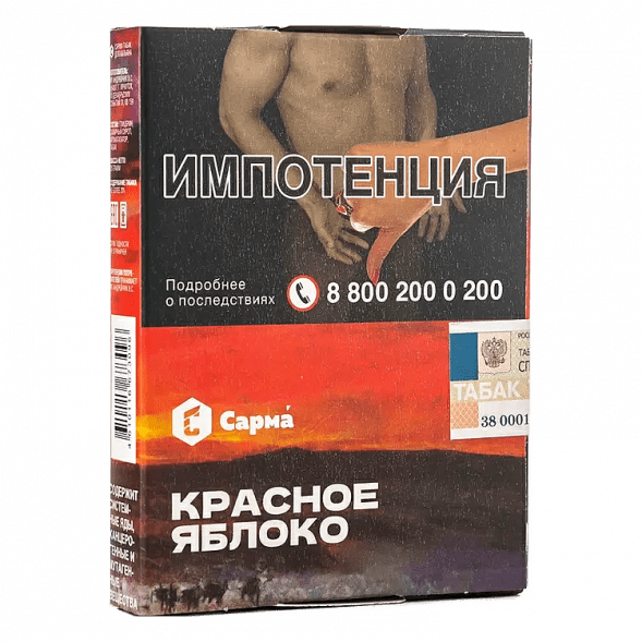 Табак Сарма - Красное Яблоко (25 грамм) купить в Перми