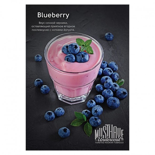 Табак Must Have - Blueberry (Черника, 125 грамм) купить в Перми