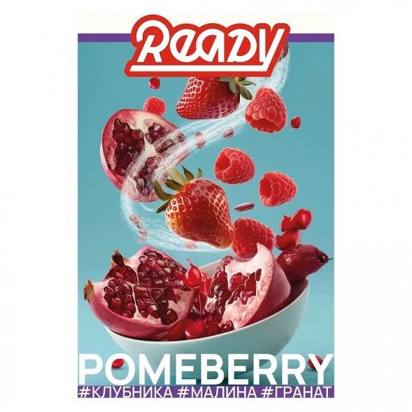 Табак Ready - №6 Pomeberry /Strawberry Raspberry Pomegranate (Клубника, Малина, Гранат, 25 грамм) купить в Перми