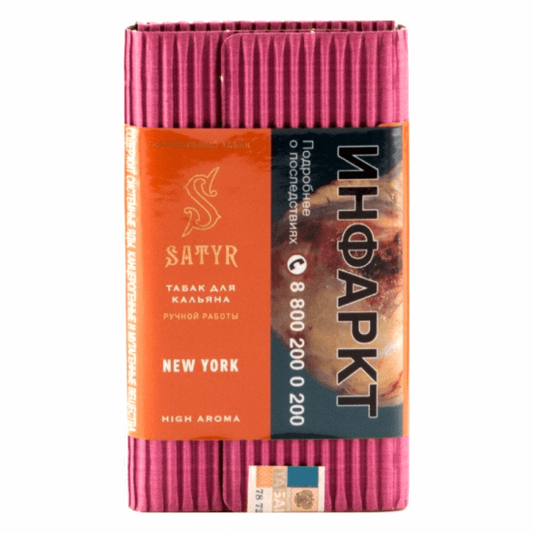 Табак Satyr - New York (Нью-Йорк, 200 грамм) купить в Перми