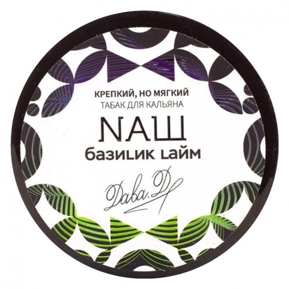 Табак NАШ WHITE - Базилик Лайм (200 грамм) купить в Перми