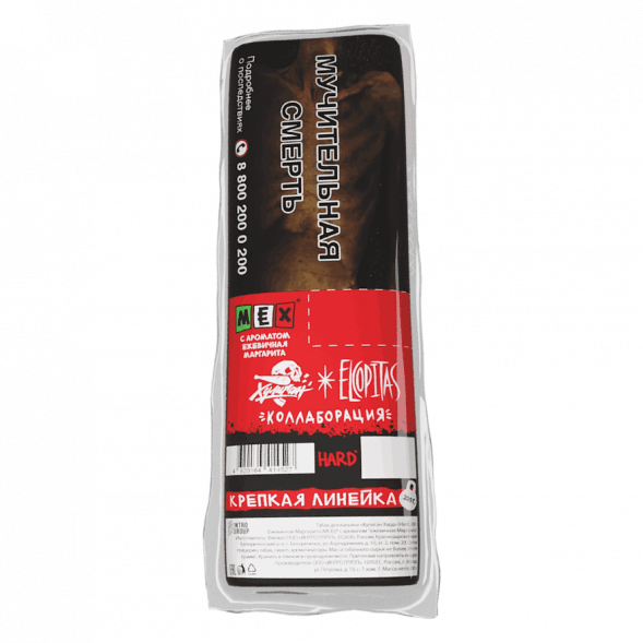 Табак Хулиган Hard - MEX (Ежевичная Маргарита, 200 грамм) купить в Перми