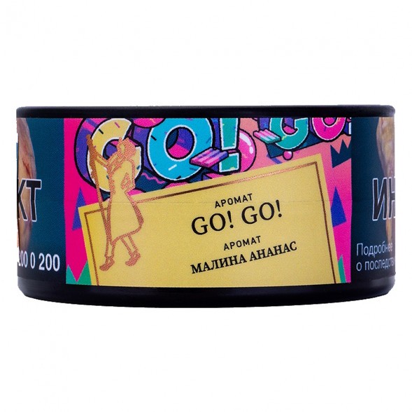 Табак Satyr - GO! GO! (Малина Ананас, 25 грамм) купить в Перми