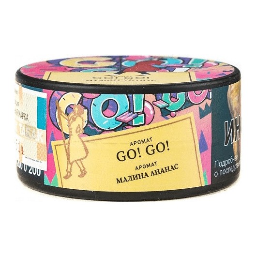 Табак Satyr - GO! GO! (Малина Ананас, 25 грамм) купить в Перми
