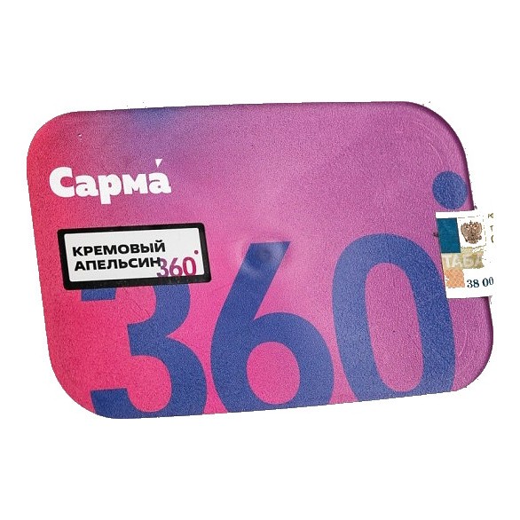 Табак Сарма 360 Лёгкая - Кремовый Апельсин (200 грамм) купить в Перми