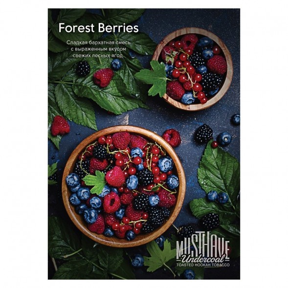 Табак Must Have - Forest Berries (Лесные Ягоды, 125 грамм) купить в Перми