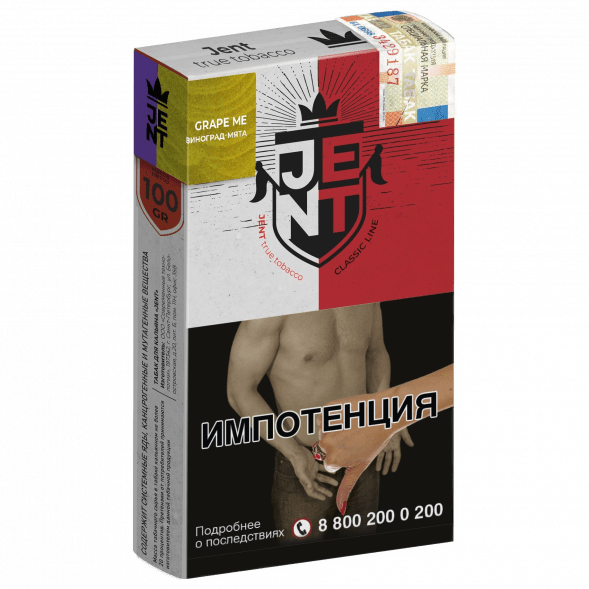 Табак Jent - Grape Me (Виноград и Мята, 100 грамм) купить в Перми