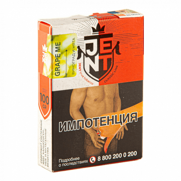 Табак Jent - Grape Me (Виноград и Мята, 100 грамм) купить в Перми