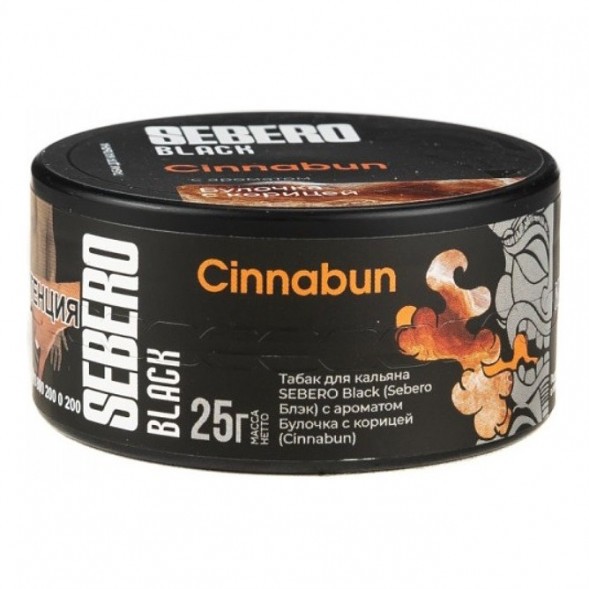 Табак Sebero Black - Cinnabun (Булочка с Корицей, 25 грамм) купить в Перми