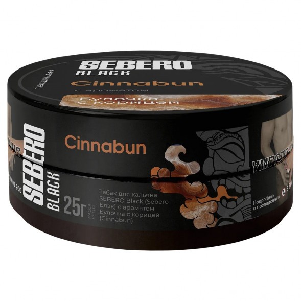 Табак Sebero Black - Cinnabun (Булочка с Корицей, 25 грамм) купить в Перми