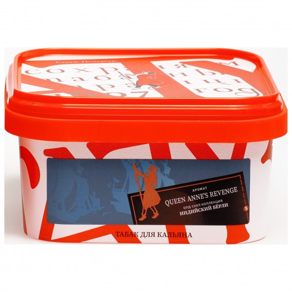 Табак Satyr - Queen Annes Revenge (Индийский Берли, 200 грамм) купить в Перми