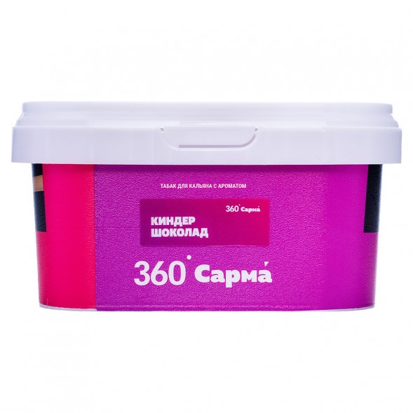 Табак Сарма 360 Лёгкая - Киндер Шоколад (200 грамм) купить в Перми