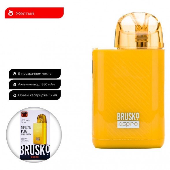 Электронная сигарета Brusko - Minican Plus Gloss Edition (850 mAh, Жёлтый) купить в Перми