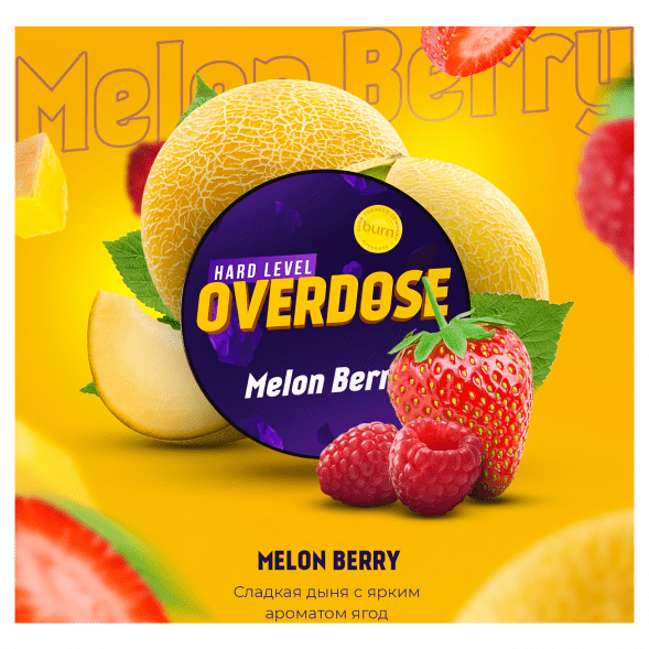 Табак Overdose - Melon Berry (Ягодная Дыня, 200 грамм) купить в Перми