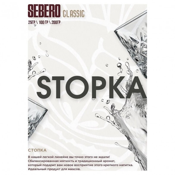 Табак Sebero - Stopka (Водка, 100 грамм) купить в Перми