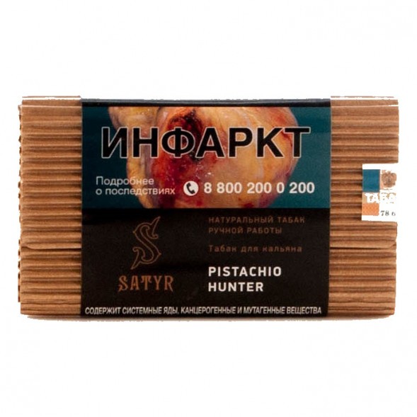 Табак Satyr - Pistachio Hunter (Фисташковое Мороженое, 100 грамм) купить в Перми