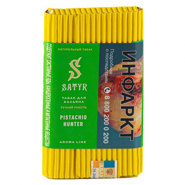 Табак Satyr - Pistachio Hunter (Фисташковое Мороженое, 100 грамм) купить в Перми