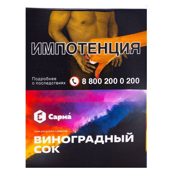 Табак Сарма - Виноградный Сок (25 грамм) купить в Перми