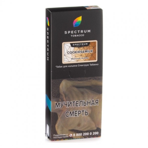Табак Spectrum Hard - Cookies &amp; Milk (Молочное Печенье, 200 грамм) купить в Перми