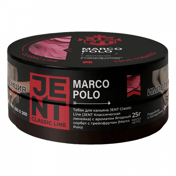 Табак Jent - Marco Polo (Ягодный Сорбет с Грейпфрутом, 25 грамм) купить в Перми