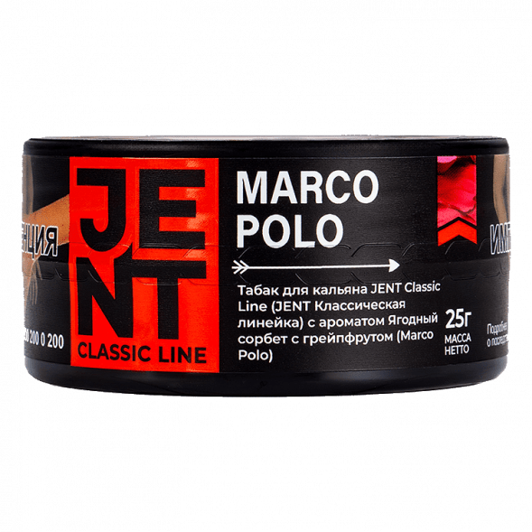 Табак Jent - Marco Polo (Ягодный Сорбет с Грейпфрутом, 25 грамм) купить в Перми