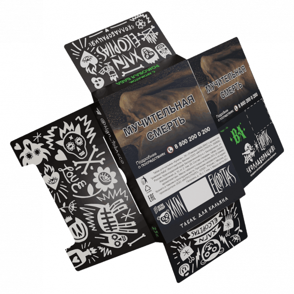 Табак Хулиган - BA (Ромовая Баба, 80 грамм) купить в Перми