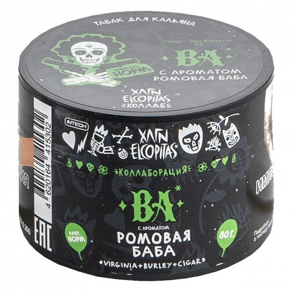 Табак Хулиган - BA (Ромовая Баба, 80 грамм) купить в Перми