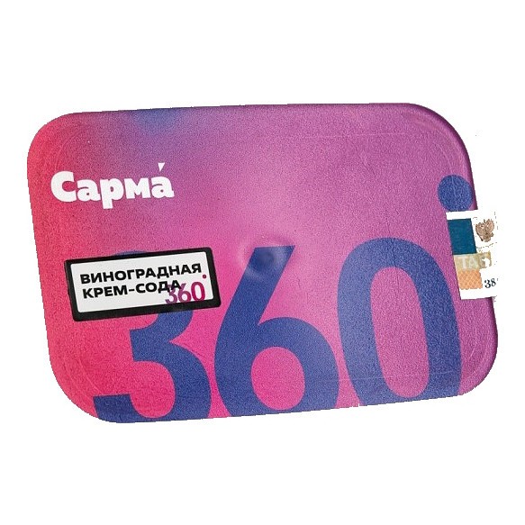 Табак Сарма 360 Лёгкая - Виноградная Крем-Сода (200 грамм) купить в Перми