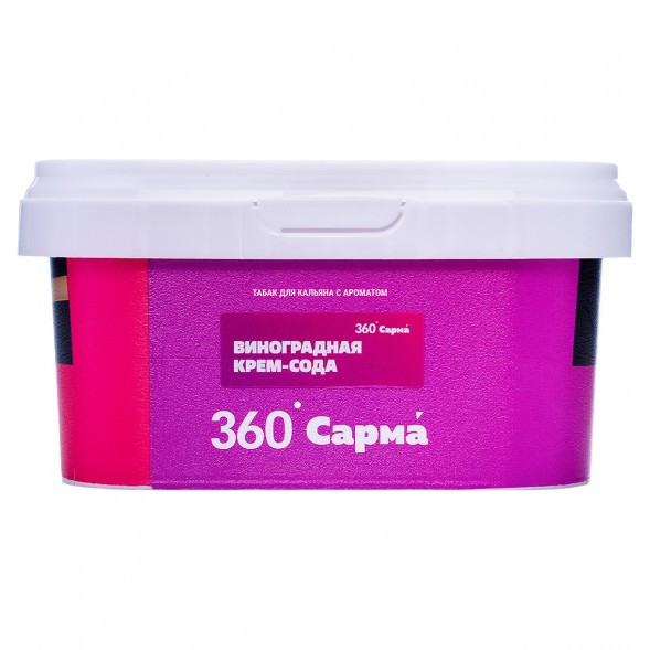 Табак Сарма 360 Лёгкая - Виноградная Крем-Сода (200 грамм) купить в Перми