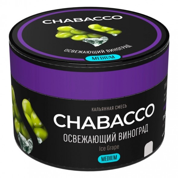 Смесь Chabacco MEDIUM - Ice Grape (Освежающий Виноград, 40 грамм) купить в Перми