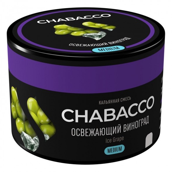 Смесь Chabacco MEDIUM - Ice Grape (Освежающий Виноград, 40 грамм) купить в Перми