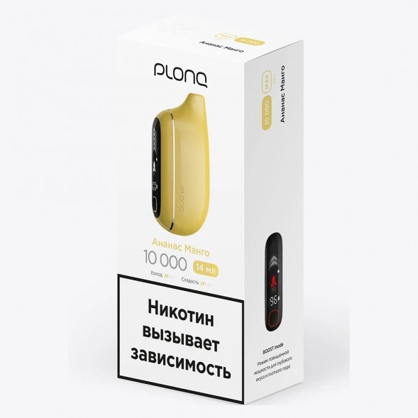 PLONQ MAX PRO - Ананас Манго (10000 затяжек) купить в Перми