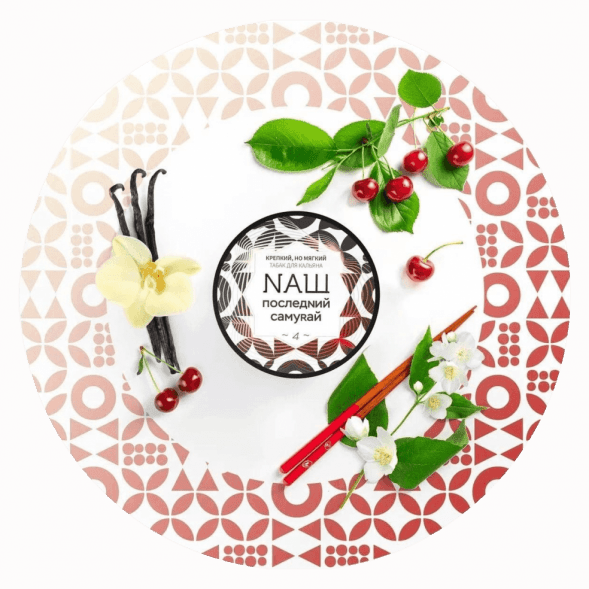Табак NАШ WHITE - Последний Самурай (200 грамм) купить в Перми