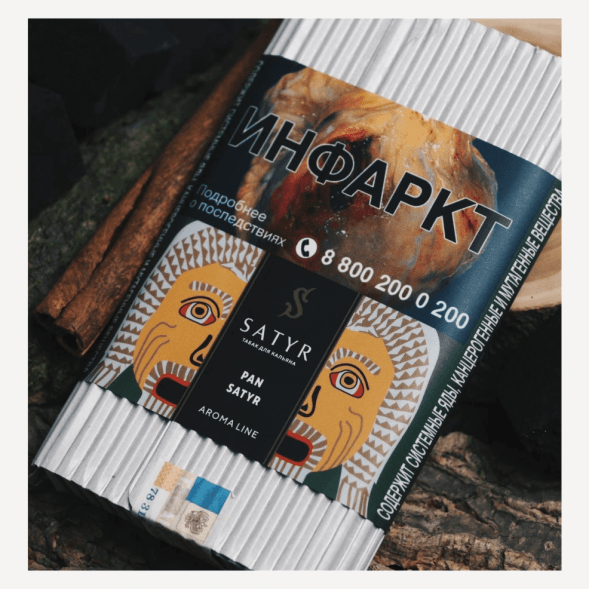 Табак Satyr - Pan Satyr (Пан Сатир, 200 грамм) купить в Перми