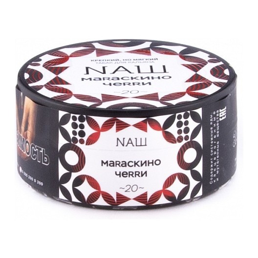 Табак NАШ - Мараскино Черри (100 грамм) купить в Перми