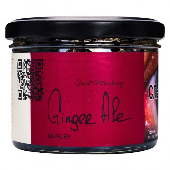 Табак Trofimoff&#039;s Burley - Ginger Ale (Имбирный Эль, 125 грамм) купить в Перми