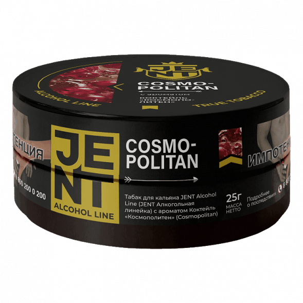 Табак Jent - Cosmopolitan (Коктейль &quot;Космополитен&quot;, 25 грамм) купить в Перми