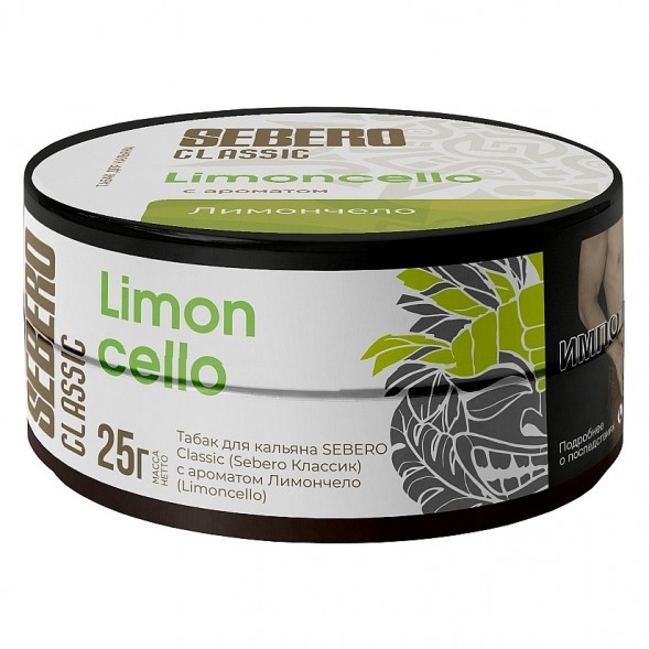 Табак Sebero - Limoncello (Лимончелло, 25 грамм) купить в Перми