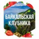 Табак Сарма - Байкальская Клубника (100 грамм) купить в Перми