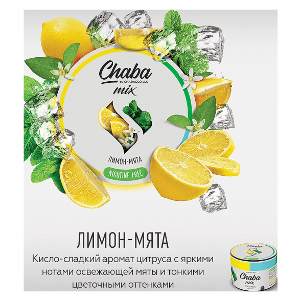 Смесь Chaba Mix - Lemon-Mint (Лимон и Мята, 40 грамм) купить в Перми