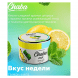 Смесь Chaba Mix - Lemon-Mint (Лимон и Мята, 40 грамм) купить в Перми