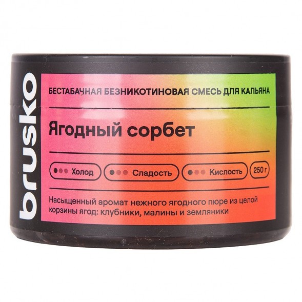 Смесь Brusko Zero - Ягодный Сорбет (250 грамм) купить в Перми