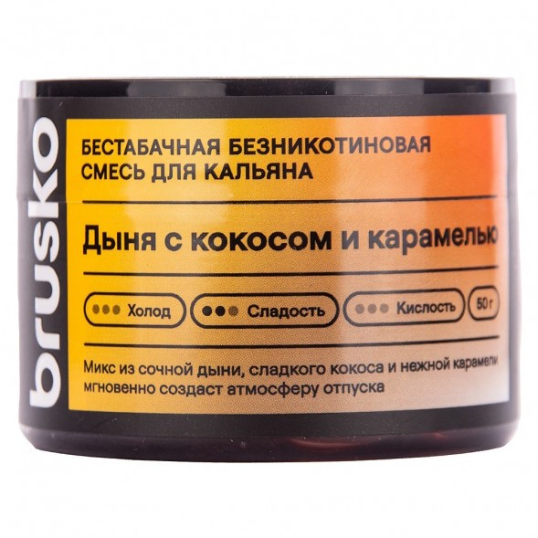 Смесь Brusko Zero - Дыня с Кокосом и Карамелью (50 грамм) купить в Перми