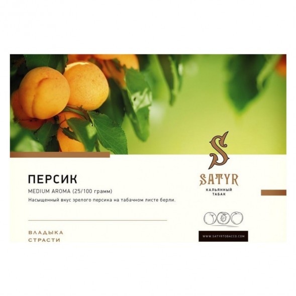 Табак Satyr - Peach (Персик, 200 грамм) купить в Перми