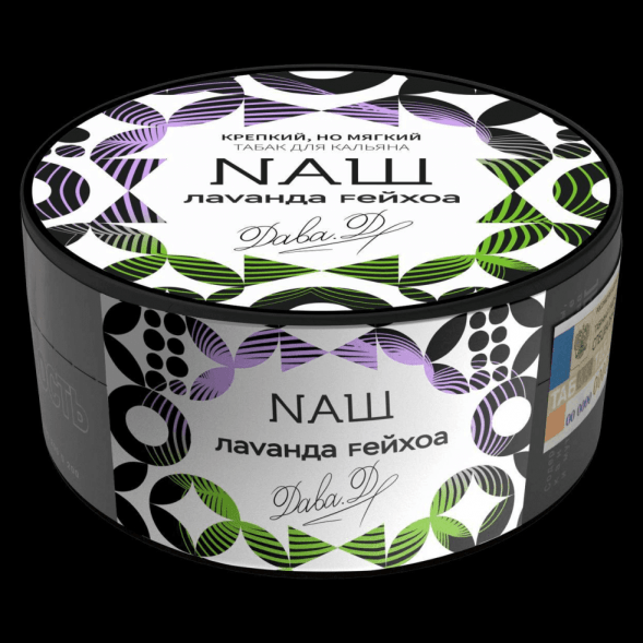 Табак NАШ - Лаванда Фейхоа (200 грамм) купить в Перми