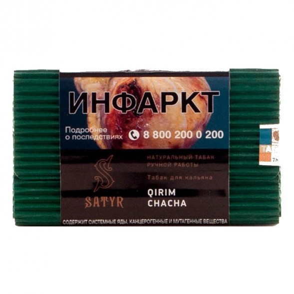 Табак Satyr No Flavors - Qirim ChaCha (Крымские Ориенталы, 100 грамм) купить в Перми