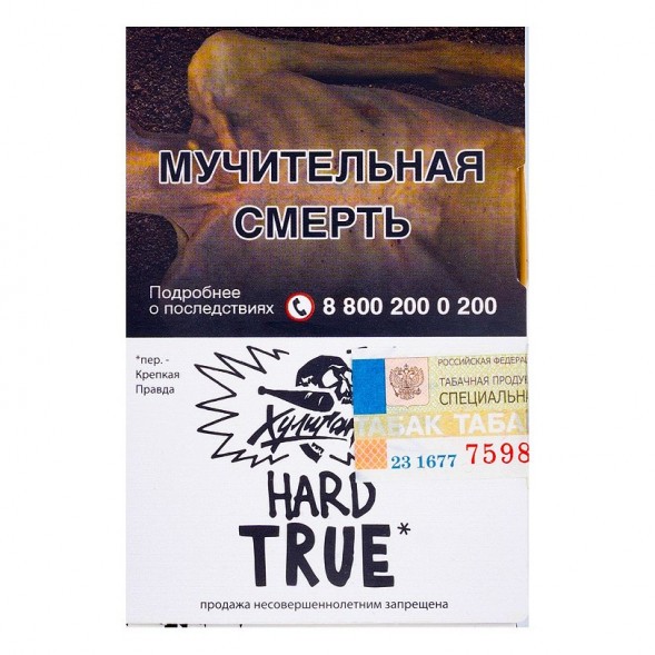 Табак Хулиган Hard - True (Табачный Микс, 25 грамм) купить в Перми